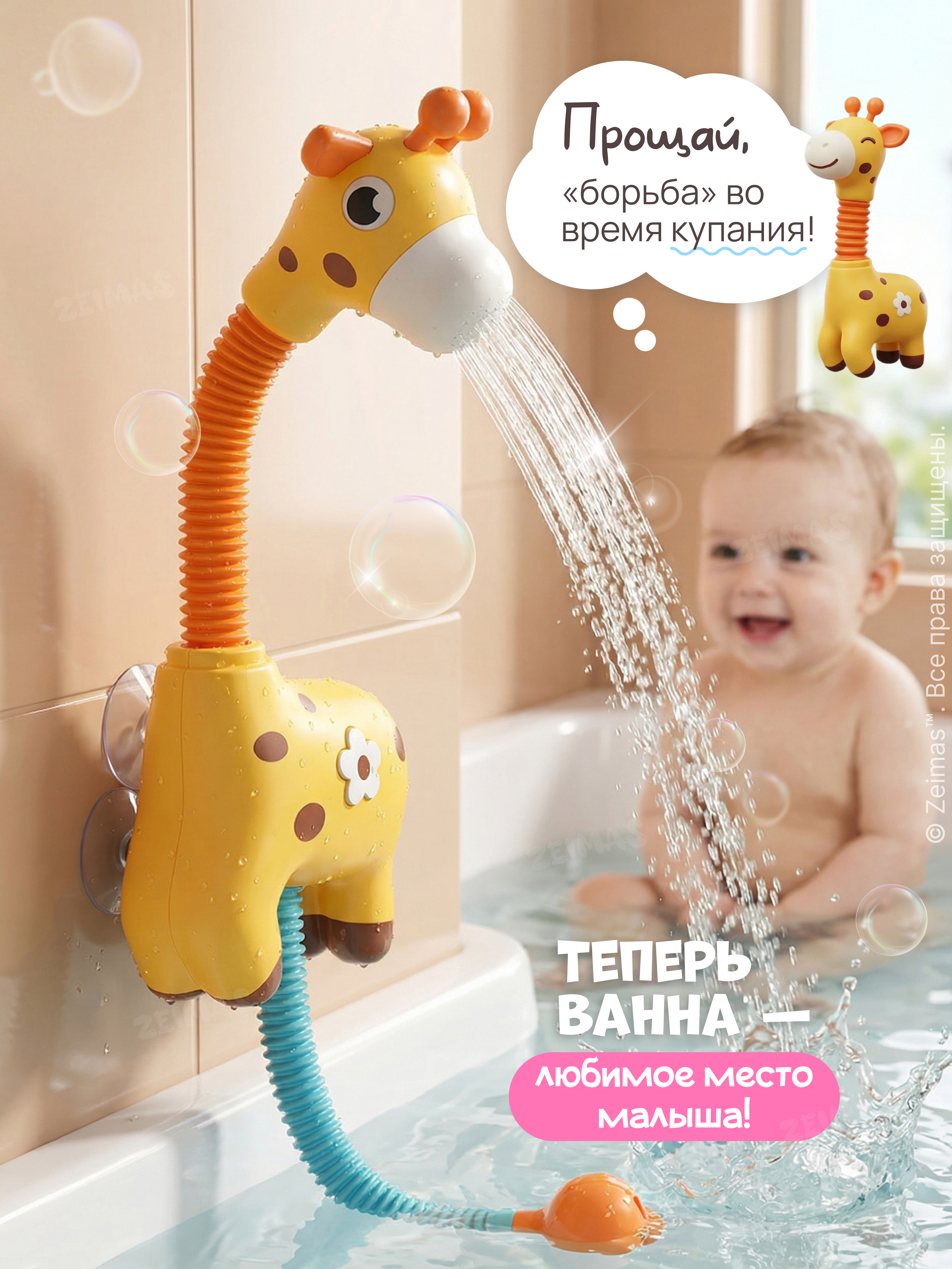 Игрушка Zeimas Жираф - фото 2