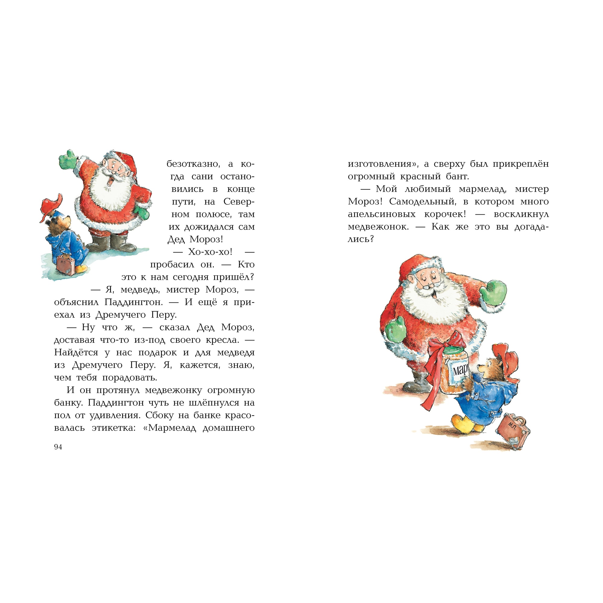 Книга АЗБУКА Медвежонок Паддингтон и его новые проделки Бонд М. - фото 7