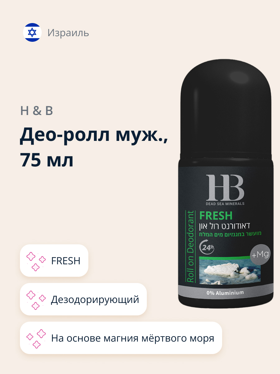 Део-ролл мужской Health and Beauty fresh 75 мл - фото 1