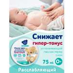 Крем Наша Мама Organic Line Крем для массажа 75 мл