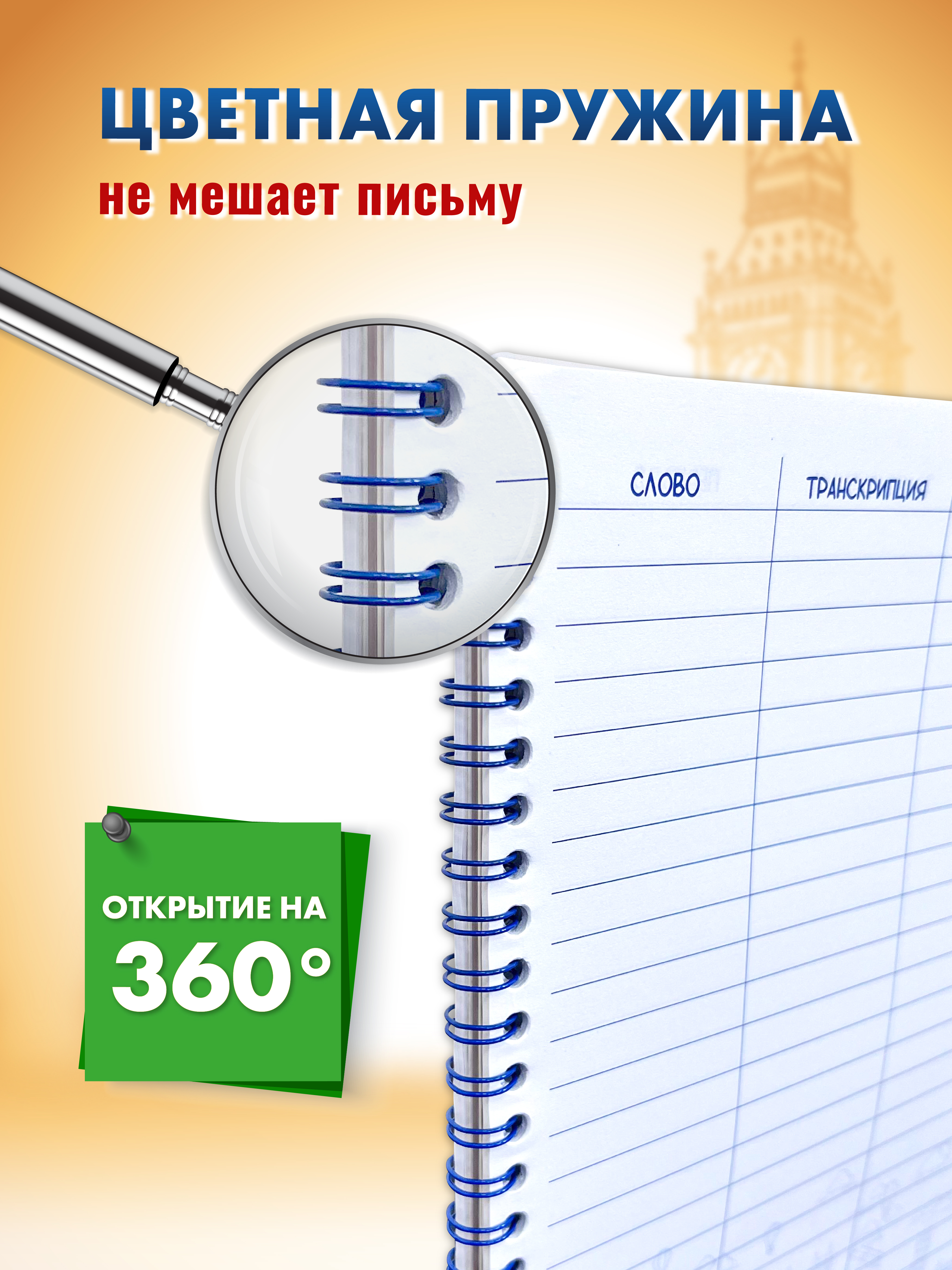 Тетрадь ШКОЛЬНЫЙ МИР 57 лист. (Иностранный язык) - фото 5