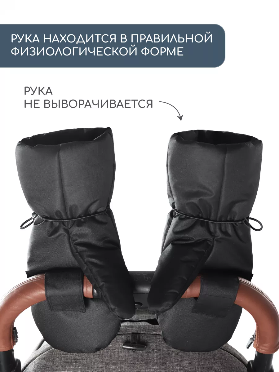 Муфты Little Kiddy mufta_черный - фото 4