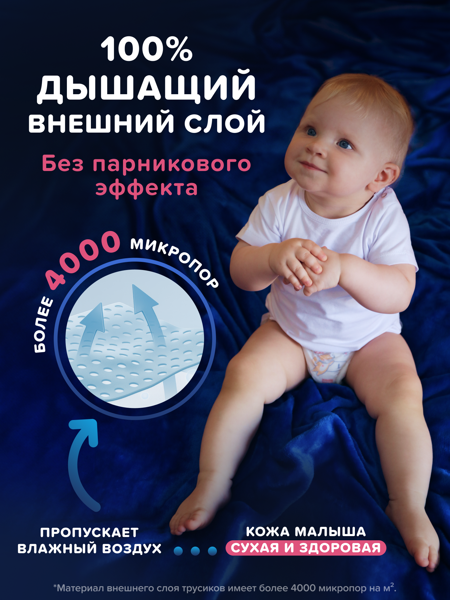 Трусики Tanoshi ночные XXL (17-25 кг) 18 шт. - фото 4