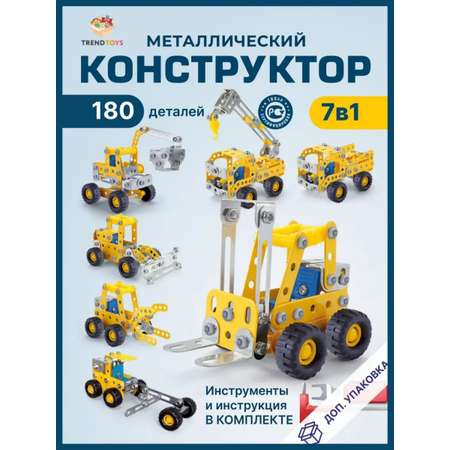 Конструктор TrendToys Машинки металлический 180 дет.