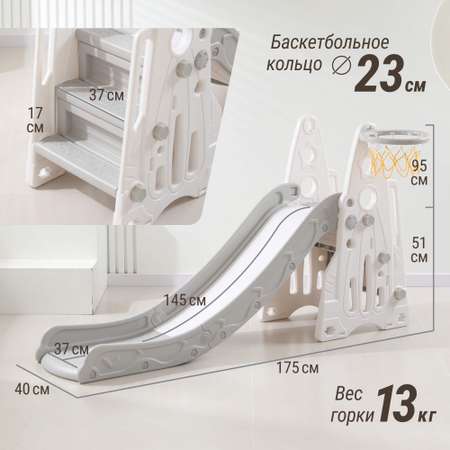 Горка детская с баскетбольным кольцом UNIX Kids Rocket (145 см) Grey для улицы дачи и дома