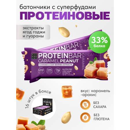Протеиновые батончики FIT AND JOY с экстрактами ягод годжи и гуараны набор 16шт *40гр