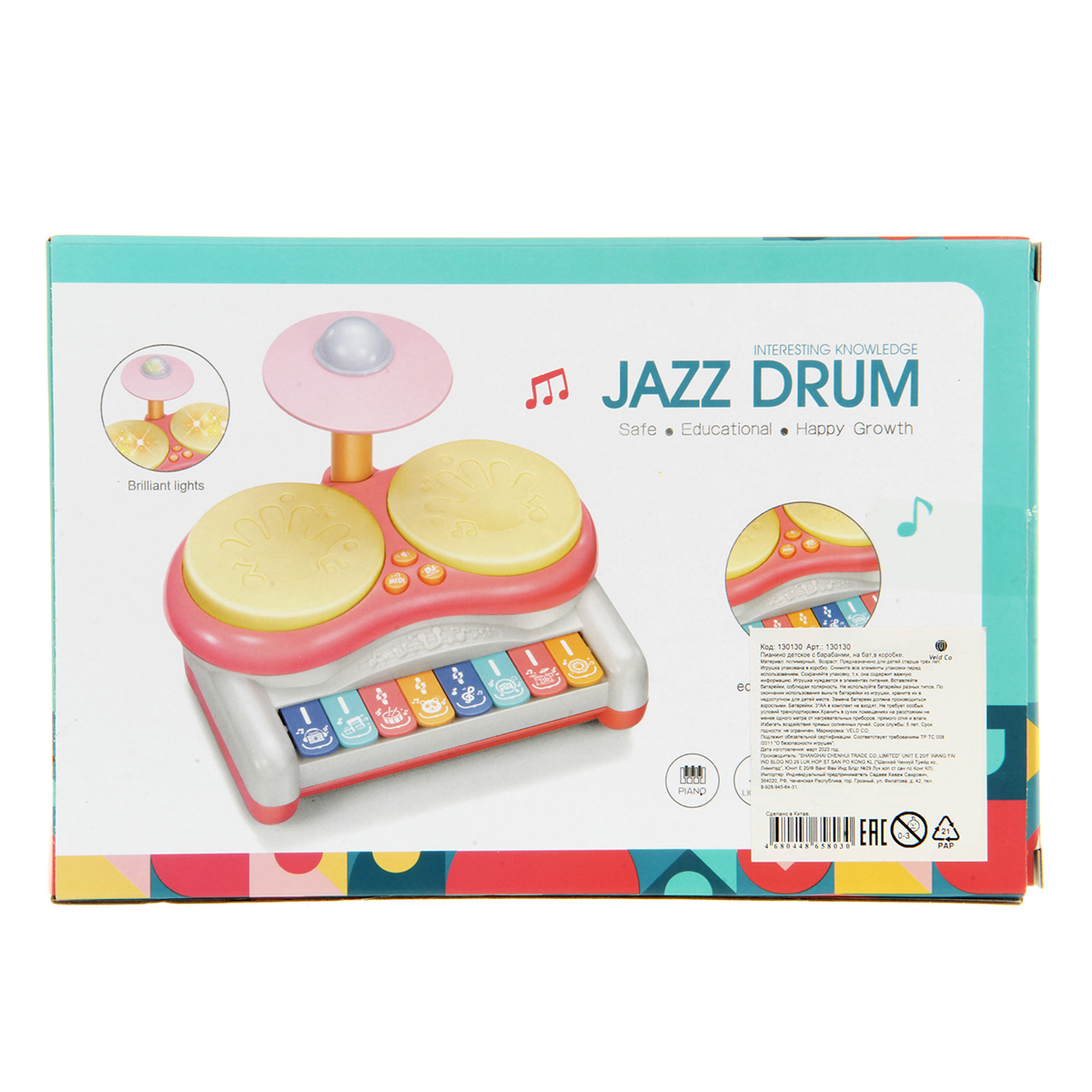 Игрушка музыкальная Veld Co барабаны, пианино - фото 8