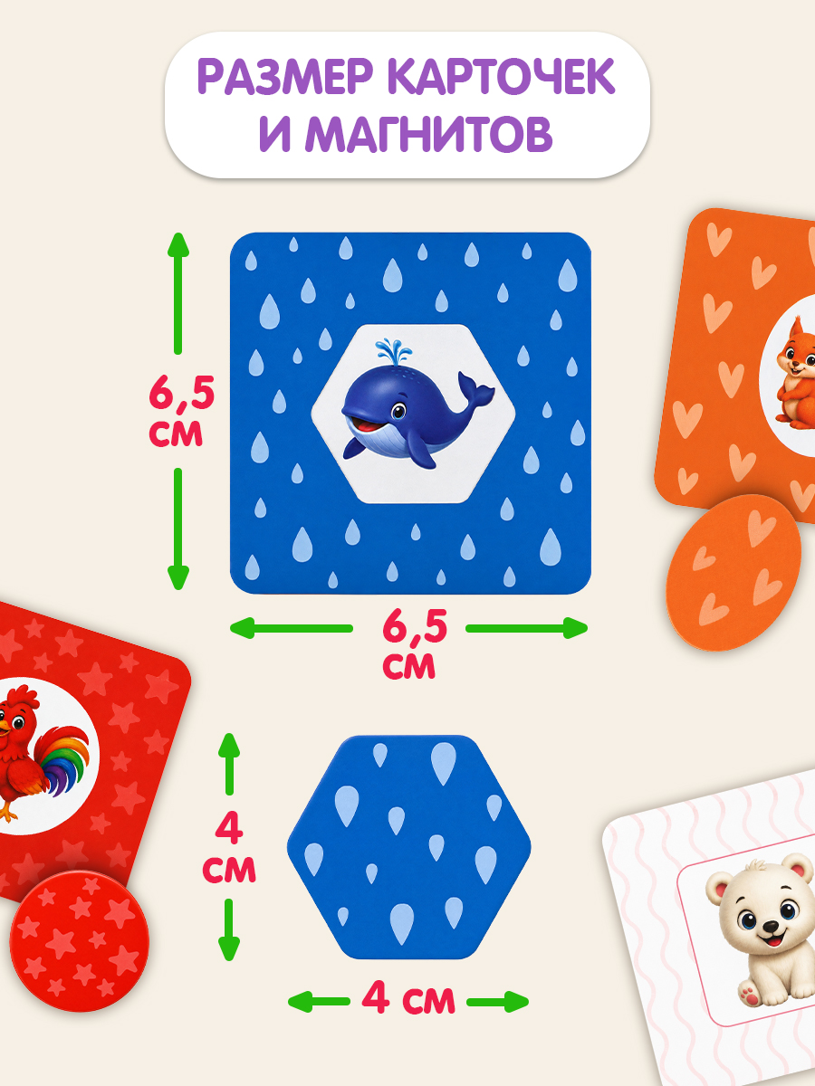 Настольная игра Бигр Прятки ,карточки Сегена УД184 - фото 5