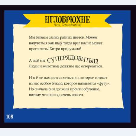 Книга АЙАР Необычные животные