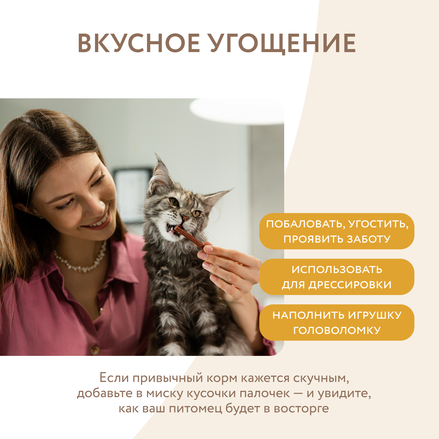 Лакомство для кошек Мнямс лакомые палочки из цыпленка и печени 10*5г - фото 5