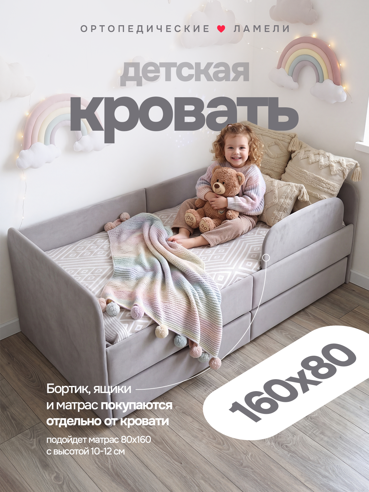 Изображение товара Подростковая кровать TODI велюр 3-9 лет с уютным мягким покрытием