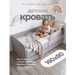 Кровать подростковая TODI велюр 3-9 лет (серый)