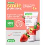 Зубная паста Ортодон без фтора Клубника 50 г