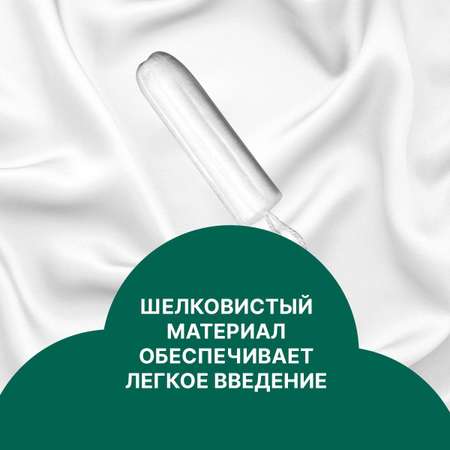 Тампоны гигиенические Ola! Silk Sense Супер Плюс хлопковая поверхность 8 шт