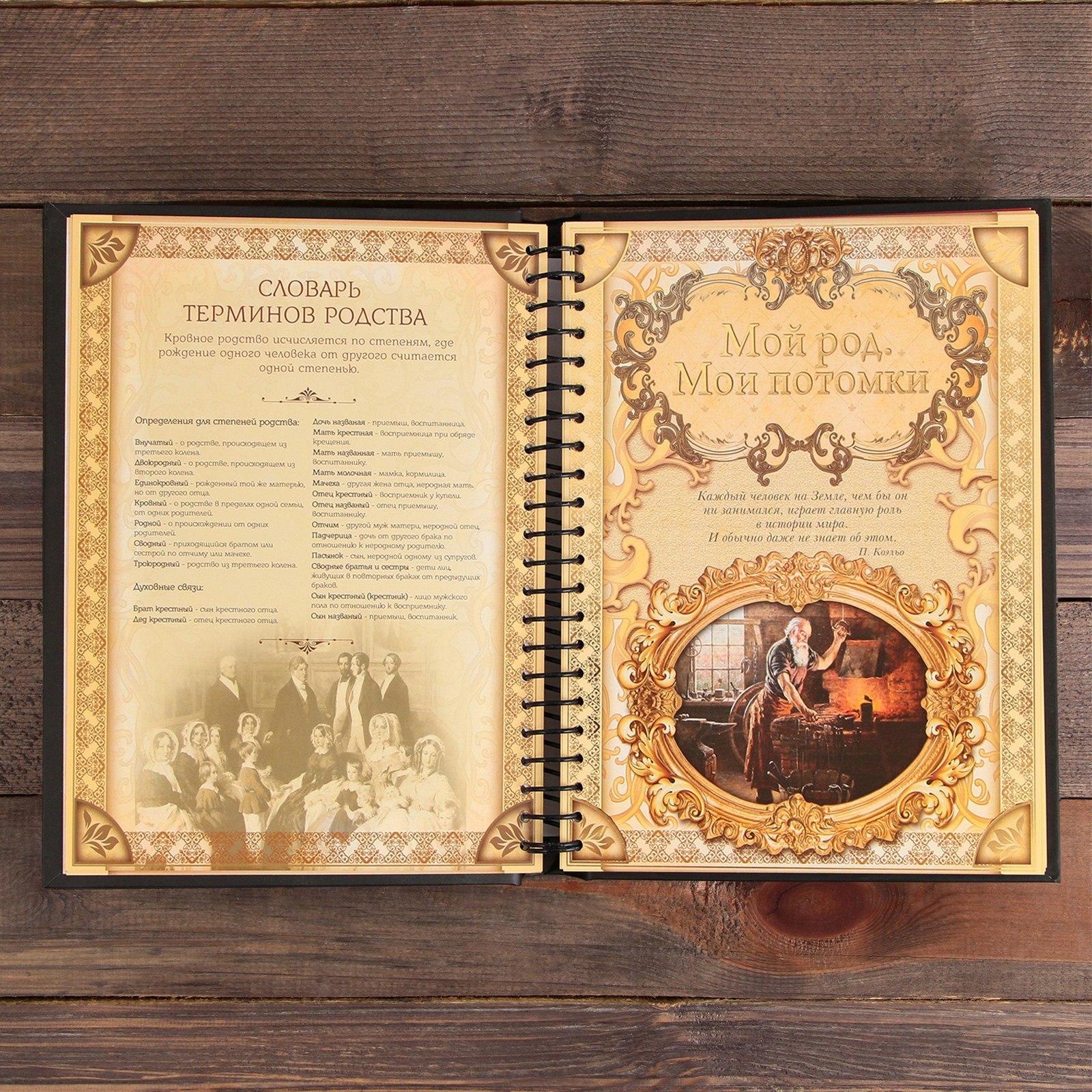 Родословная книга Sima-Land «Книга семьи», 30 листов, 24,5 х 29,2 см - фото 8
