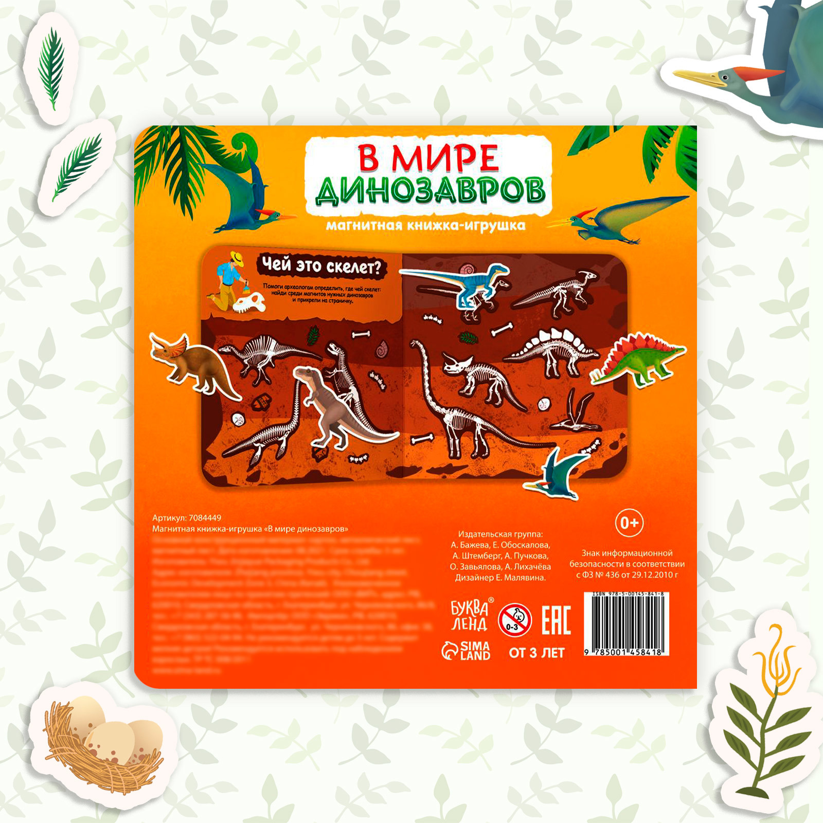 Настольная игра Буква-ленд - фото 6