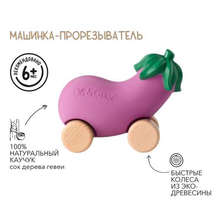 Прорезыватель OLI and CAROL Машинка