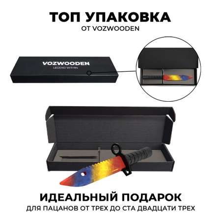 Нож VozWooden