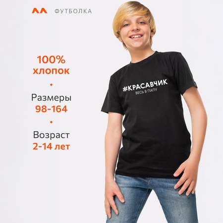 Футболка HappyFox
