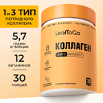 Пептидный коллаген с витамином С LeafToGo со вкусом манго, 180 г