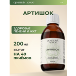 Экстракт артишока жидкий Для печени ОРГАНИК ЛОГОС 200 мл