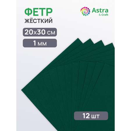 Набор для творчества Astra Craft аппликация