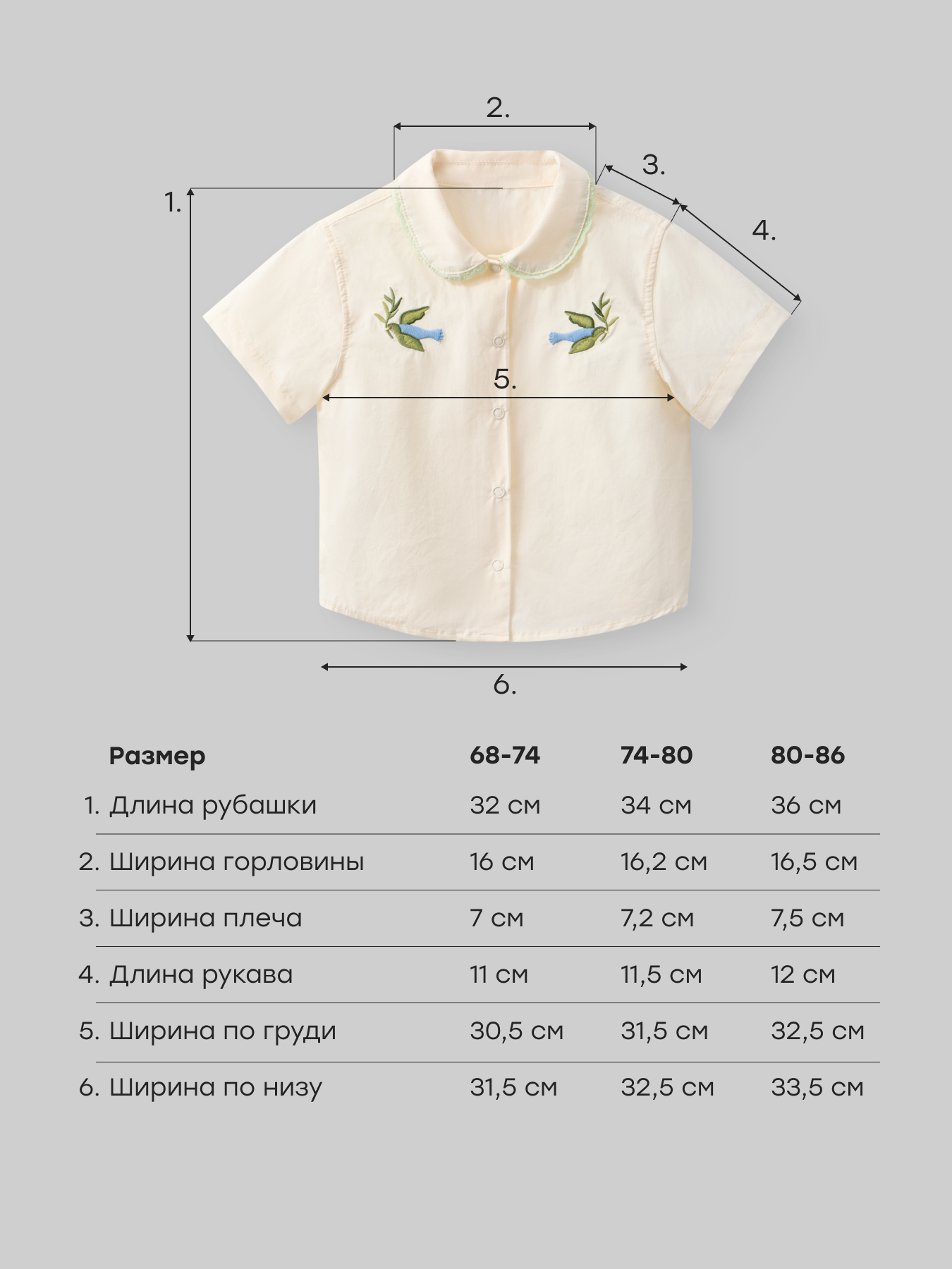 Рубашка Happy Baby 88701-0_milky-cream - фото 5