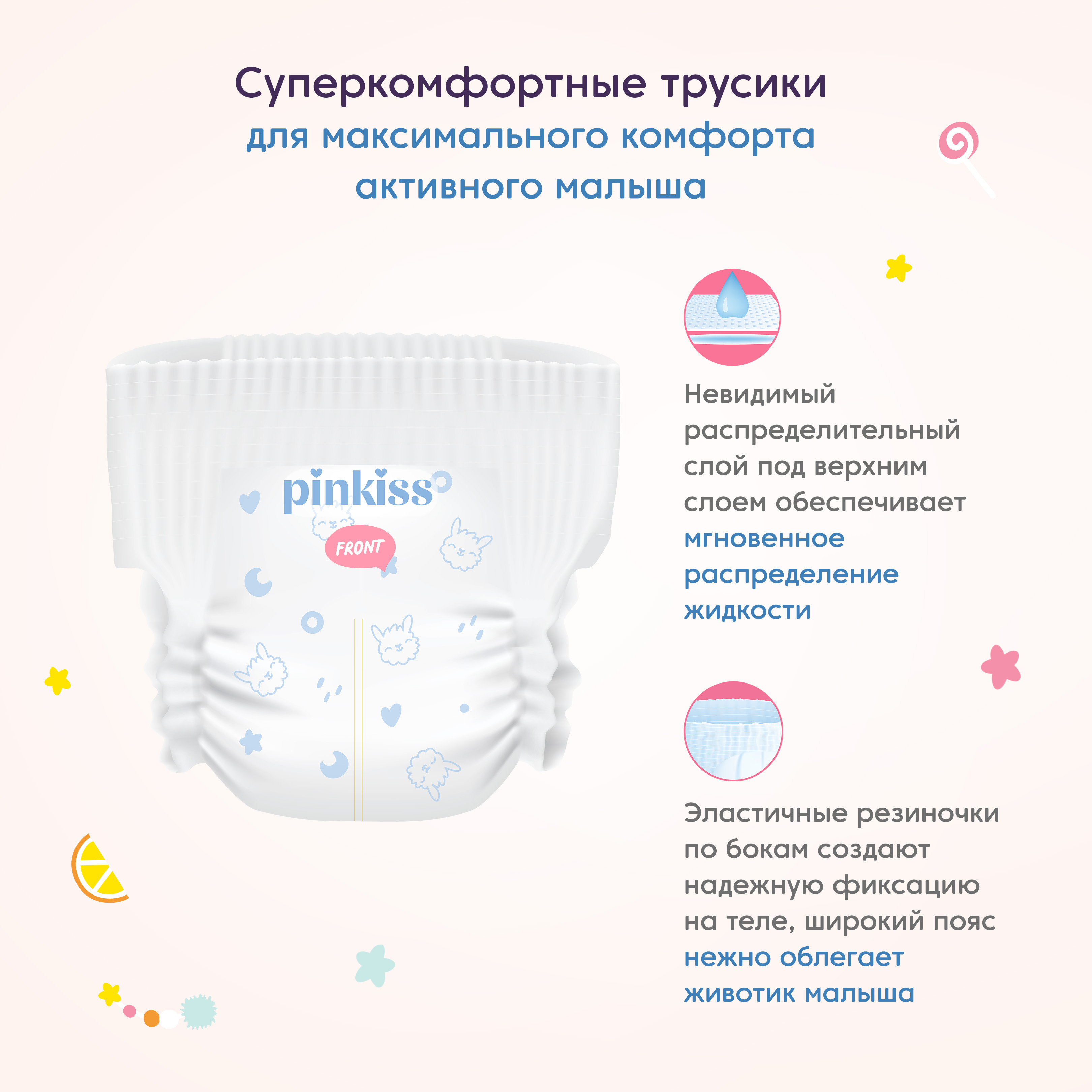 Трусики Pinkiss M (6-11 кг) 52 шт. - фото 2