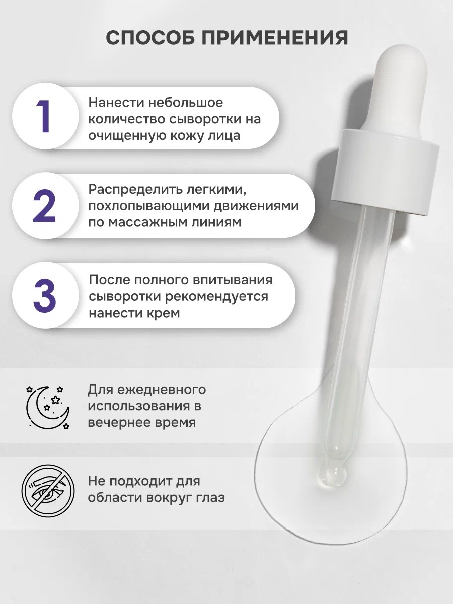 Сыворотка levrana 30 мл 1 шт. - фото 7