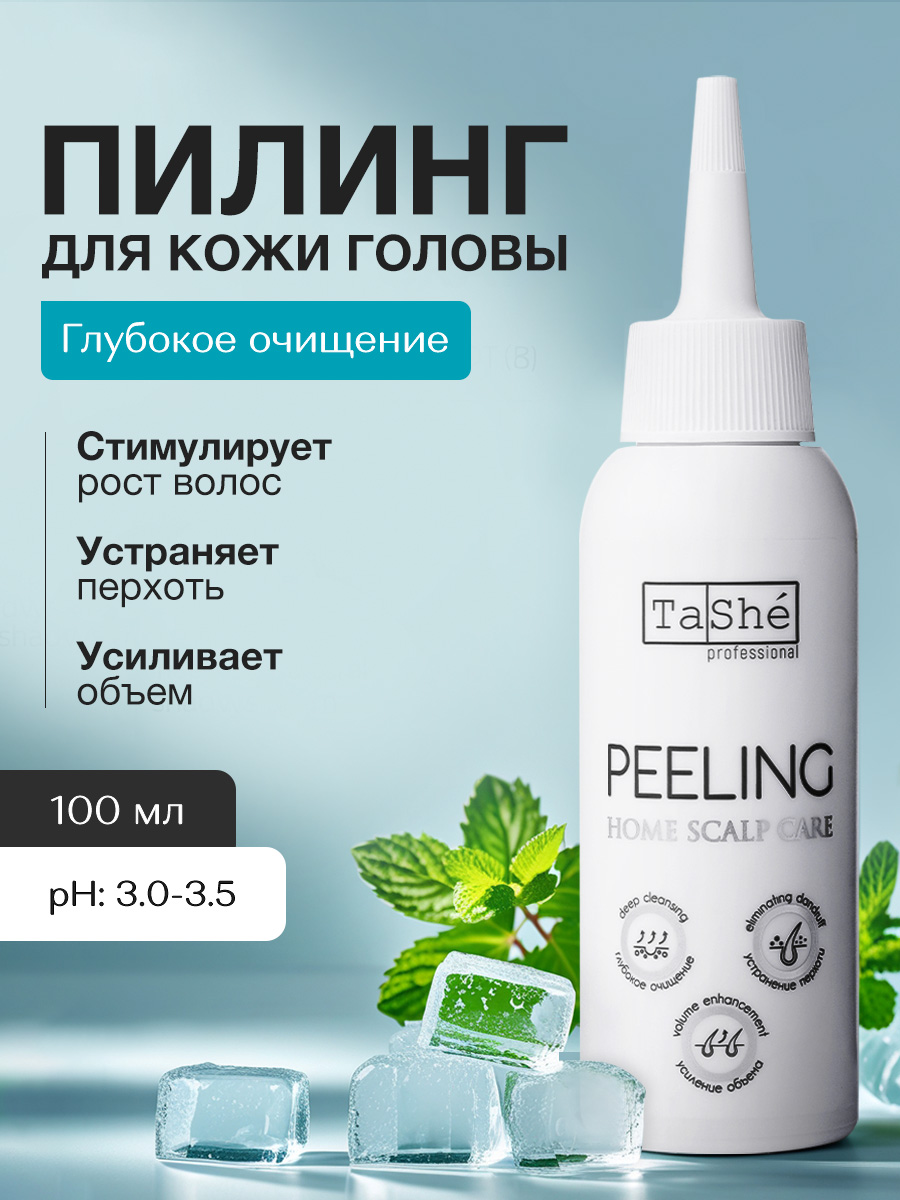 Пилинг Tashe Professional 100 мл - фото 1