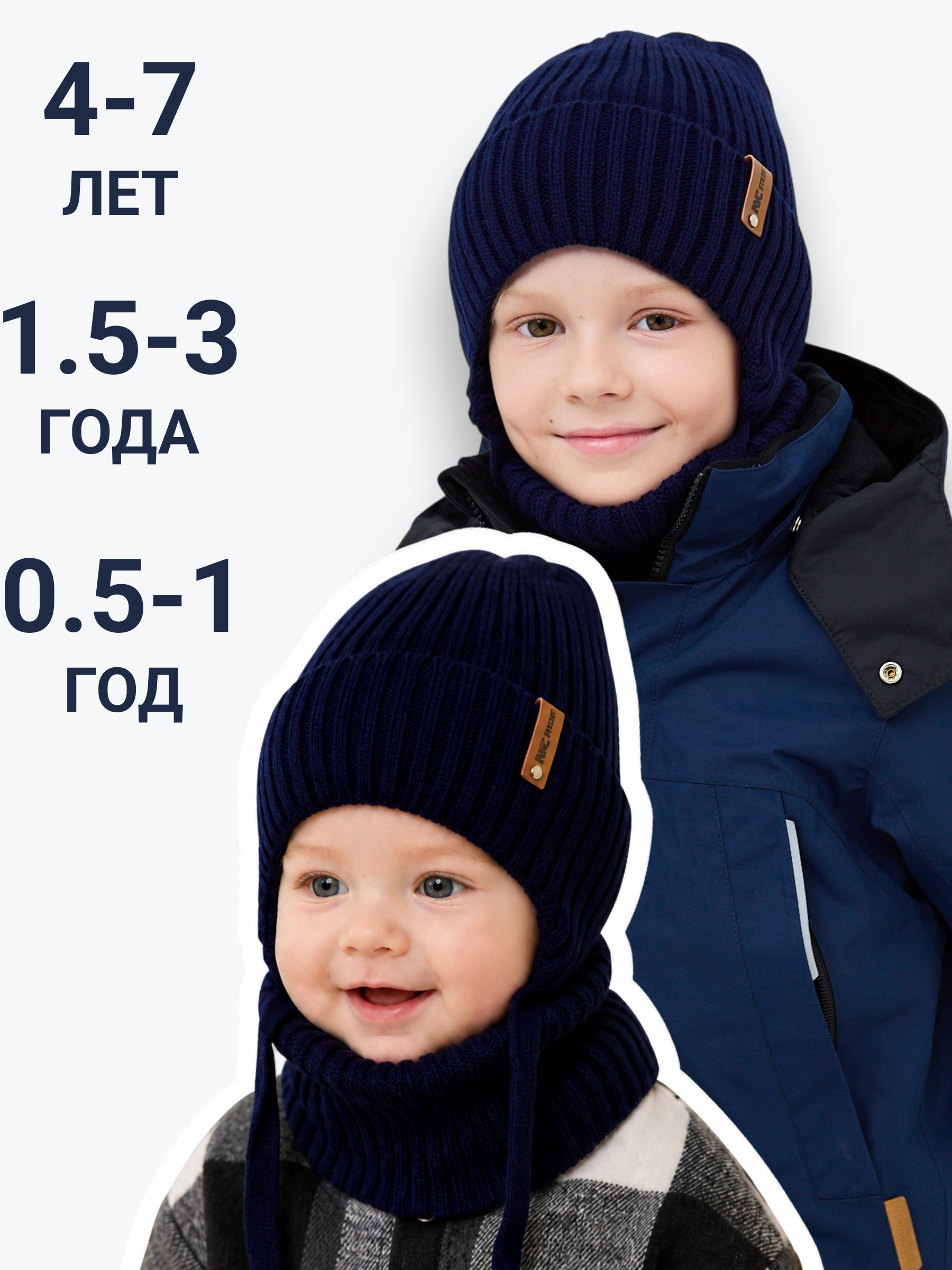 Шапка и снуд NYCkids NYC-H-56-zaviazki-DblueB - фото 8