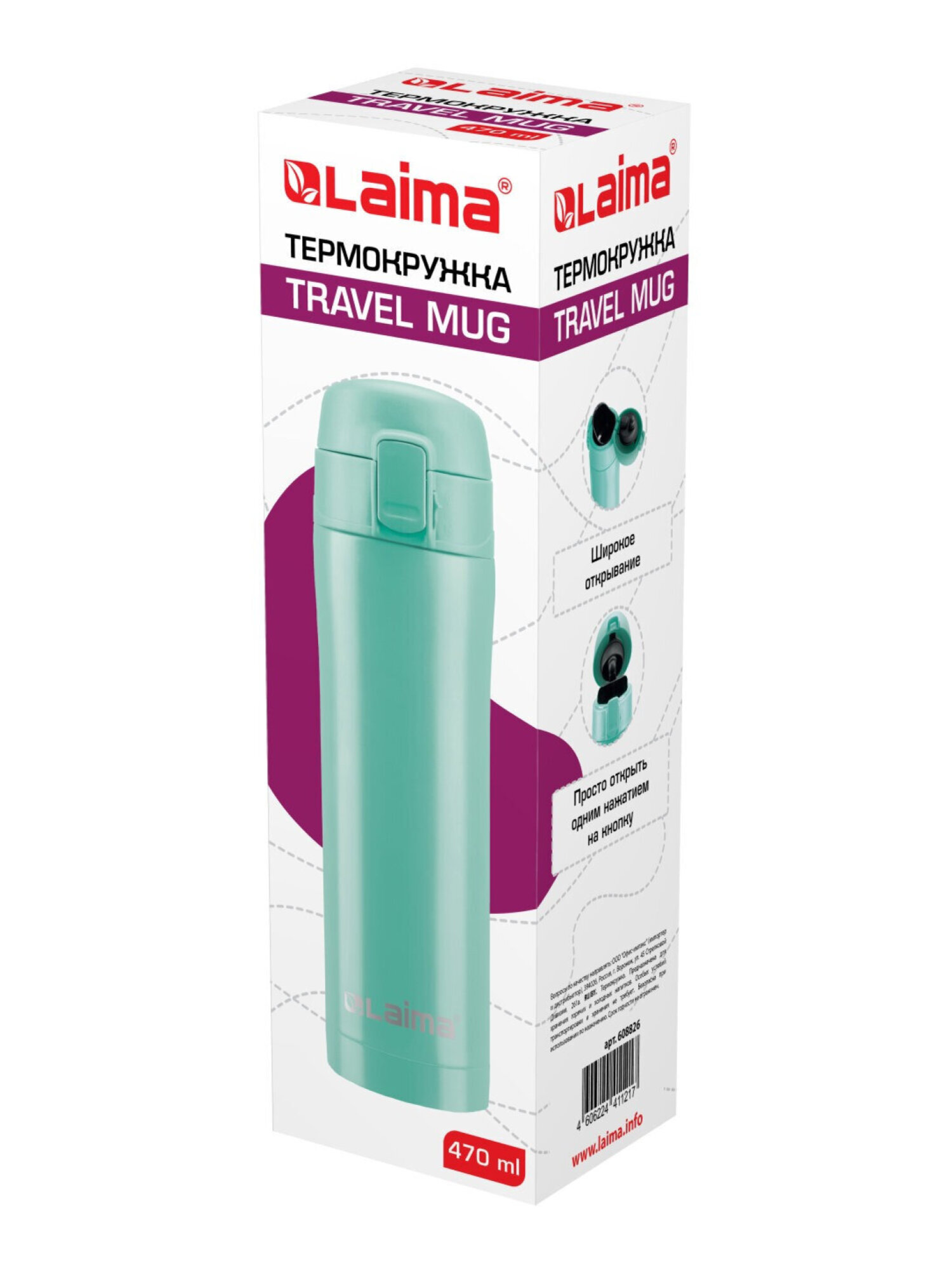 Термокружка Лайма автомобильная 470 мл термостакан для кофе и чая - фото 9