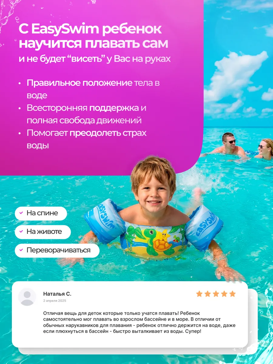 Жилет для плавания EasySwim «Черепашка и звезда» - фото 2
