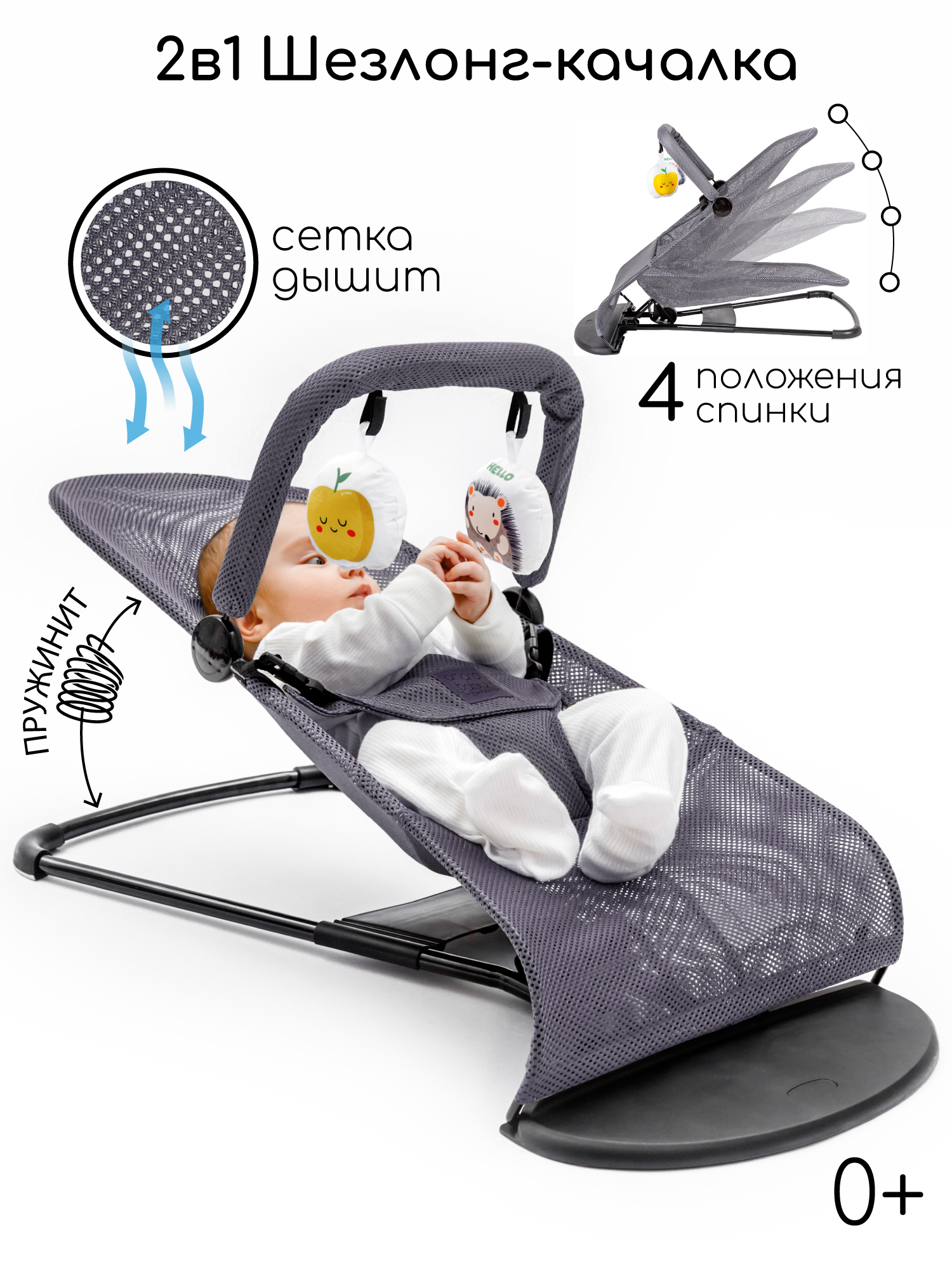 Шезлонг Amarobaby Baby time серый - фото 1