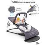 Шезлонг Amarobaby Baby time серый