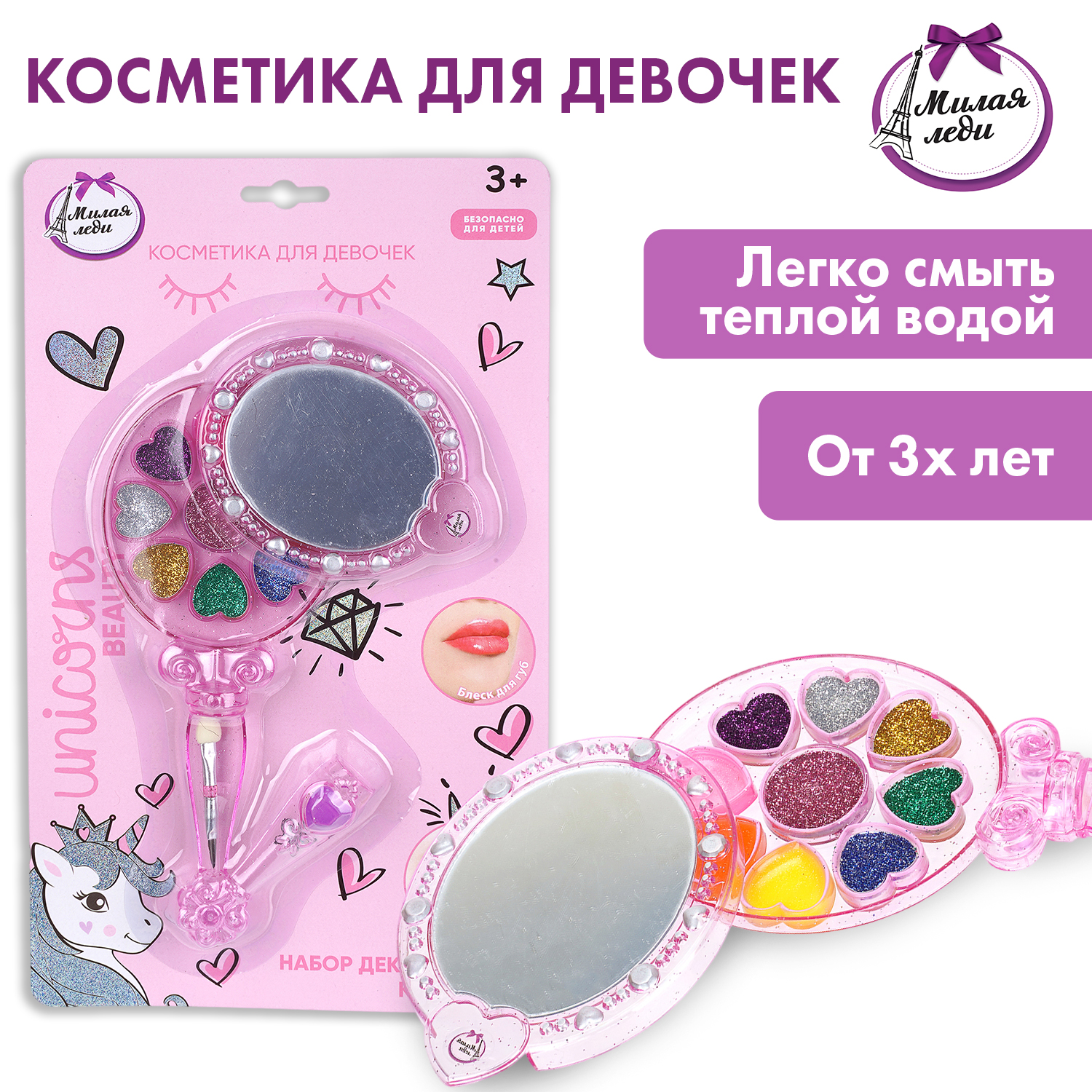 Изображение товара Набор косметики для девочек "Милая леди" 6 теней и 3 блеска Изображение товара Набор косметики для девочек "Милая леди" 6 теней и 3 блеска