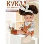 Кукла пупс AMORE BELLO Коллекционная