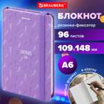 Блокнот Brauberg 96 лист.