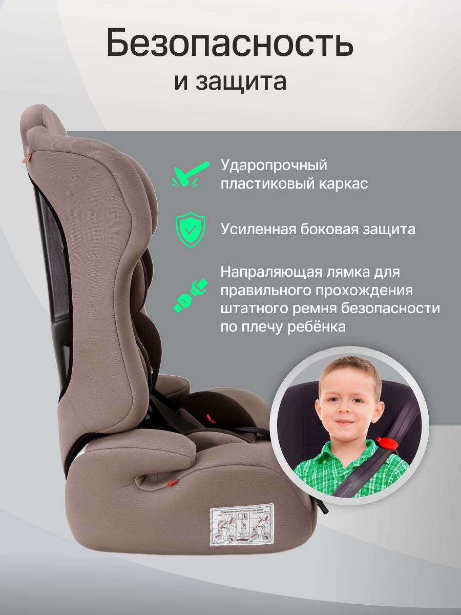 Автокресло Еду-Еду KS 545 Lux 1/2/3 (9-36 кг) коричневый - фото 4