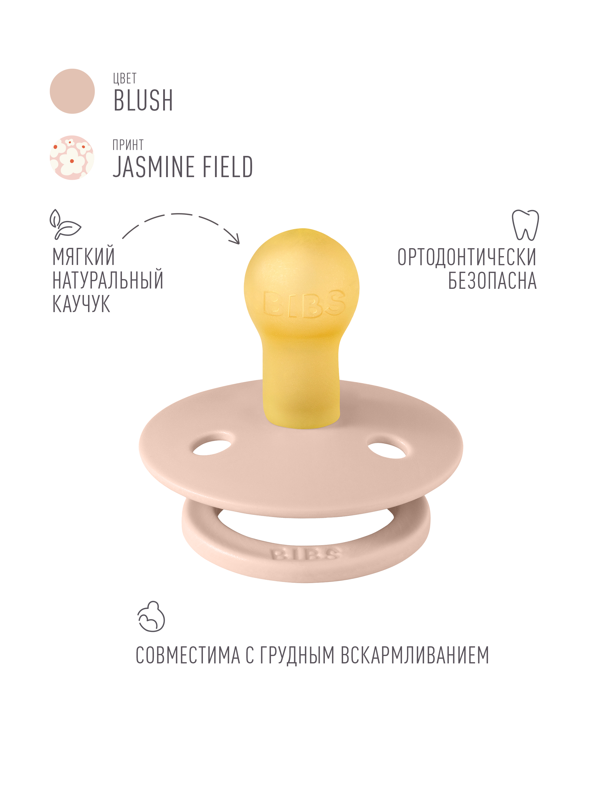 Пустышка BIBS латекс классическая от 0 мес. - фото 2