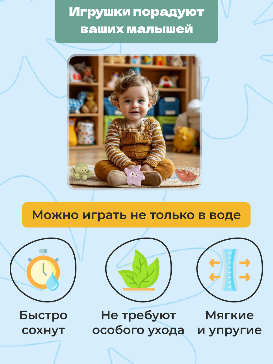 Игрушка bonbela Морские животные - фото 1