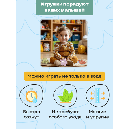 Игрушка bonbela Морские животные