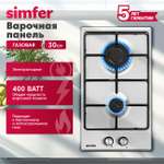 Газовая варочная панель Simfer Simfer H45V30W470