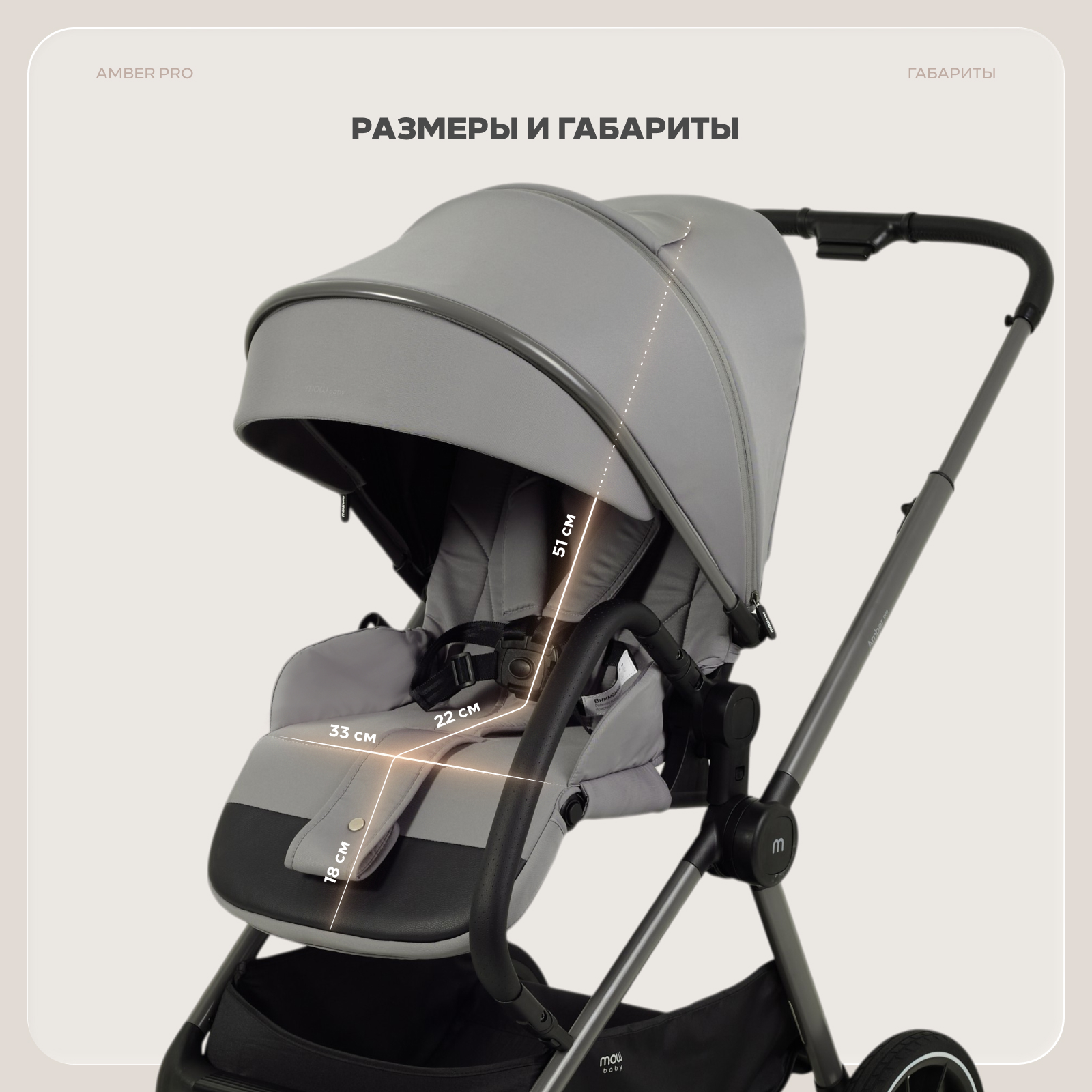 Коляска 2в1 MOWbaby Amber pro серый - фото 19