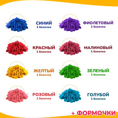 Кинетический песок LORI(колорит)