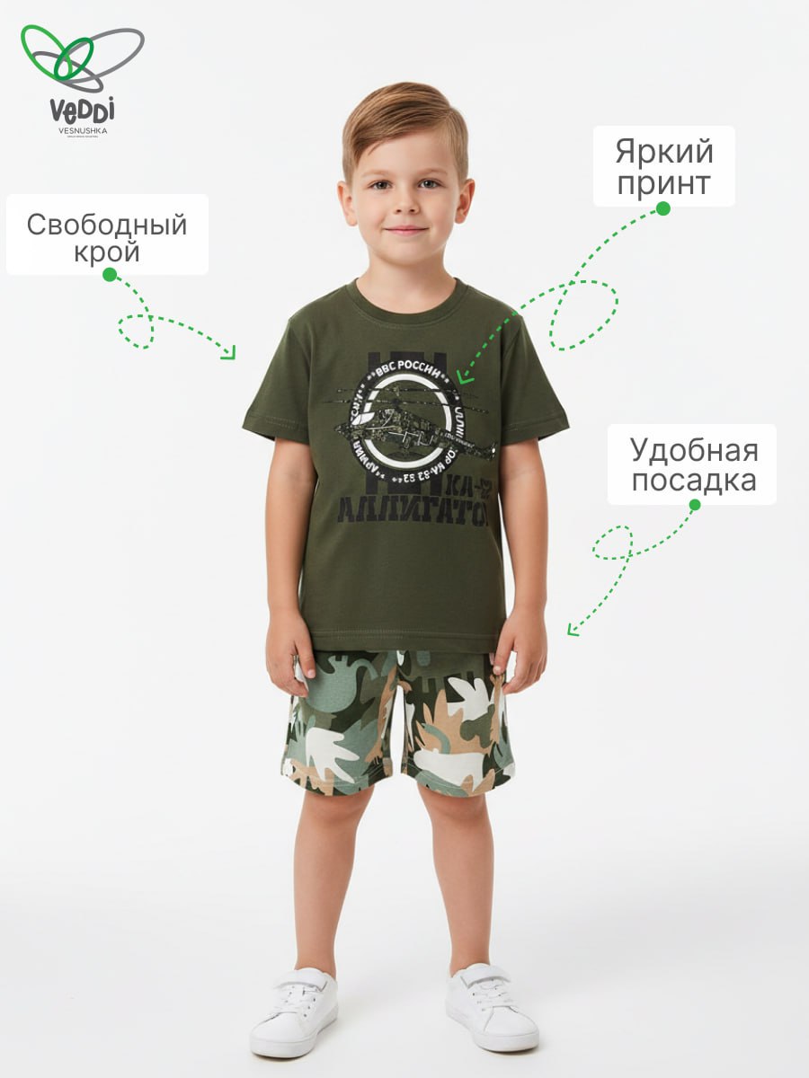 Футболка и шорты VEDDI 683/2к-21-хаки/вертолет - фото 5