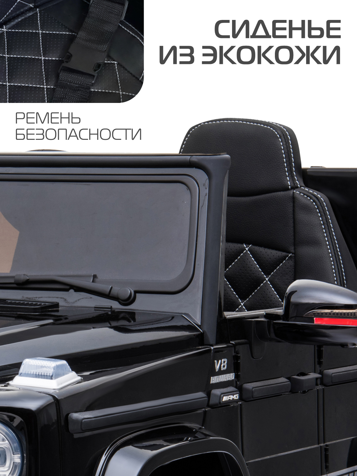 Электромобиль CITYRIDE Mercedes Benz AMG G63 С пультом ДУ - фото 6