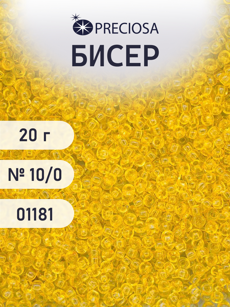 Набор для творчества Preciosa бисер чешский 10/0 20г 1 шт - фото 1