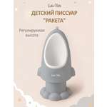 Писсуар LaLa-Kids серебряный