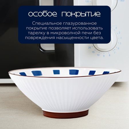 Сервировочная тарелка суповая ZDK Japanese Collection цвет белый синий